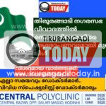 തിരൂരങ്ങാടി നഗരസഭ വിവാദത്തിൽ സെക്രട്ടറിക്കെതിരെ ആരോപണവുമായി മുസ്ലിം ലീഗ്