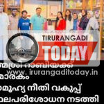 പത്മശ്രി റാബിയക്ക് സ്മാരകംസാമൂഹ്യ നീതി വകുപ്പ് സ്ഥലപരിശോധന നടത്തി