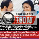 നല്ല ദമ്പതികളാകാൻ ക്ലാസെടുക്കാറുള്ള ദമ്പതികൾ തമ്മിലടിച്ചു, ഭാര്യക്ക് പരിക്ക്, ഭർത്താവിനെതിരെ കേസ്