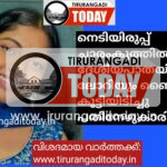 ദേശീയപാതയിൽ ലോറിയും ബൈക്കും കൂട്ടിയിടിച്ചു പതിനേഴുകാരി മരിച്ചു