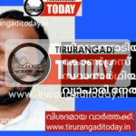 തിരൂരങ്ങാടിയിൽ കോൺഗ്രസ്  സ്ഥാനാർഥിയായി  വ്യാപാരി നേതാവ്