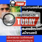 സാമ്പത്തിക തർക്കം; ജ്യേഷ്ഠൻ അനുജനെ കൊലപ്പെടുത്തി പോലീസിൽ കീഴടങ്ങി