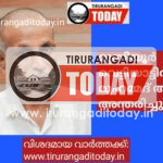 മൂന്നിയൂർ വെട്ടിയാട്ടിൽ മുഹമ്മദ് അലി അന്തരിച്ചു