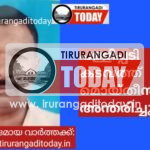 പള്ളിപ്പടി കടവത്ത് മൊയ്തീൻ കുട്ടി അന്തരിച്ചു