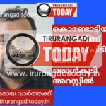 കൊണ്ടോട്ടിയിലെ വീട്ടിൽനിന്ന്കഞ്ചാവ് പിടികൂടിയ കേസ്:ഒരാൾകൂടി അറസ്റ്റിൽ