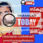 സ്കൂട്ടറിൽ ടിപ്പർ ലോറിയിടിച്ച് അധ്യാപിക മരിച്ചു