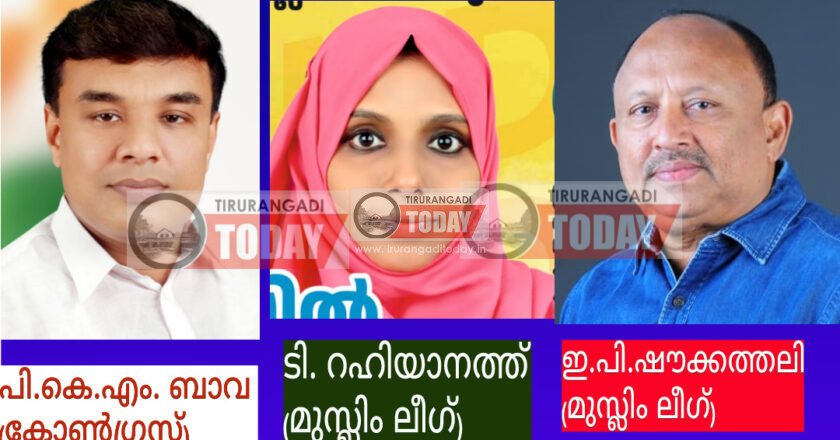 നന്നമ്പ്ര പഞ്ചായത്ത് സ്ഥിരസമിതി അധ്യക്ഷരെ തിരഞ്ഞെടുത്തു