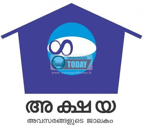 അക്ഷയ സംരംഭകരാകാന് അവസരം: ഓണ്ലൈന് അപേക്ഷ ക്ഷണിച്ചു