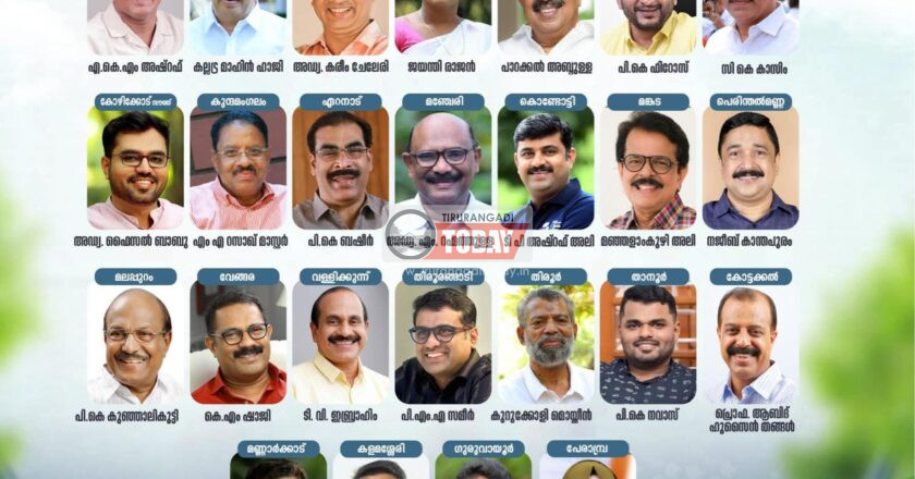 മുസ്‍ലിം ലീഗ് സ്ഥാനാര്‍ഥികളെ പ്രഖ്യാപിച്ചു; എം.കെ മുനീറിന് സീറ്റില്ല, രണ്ട് വനിതാ സ്ഥാനാര്‍ഥികള്‍ തിരൂരങ്ങാടിയിൽ പി.എം.എ സമീർ