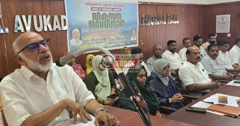 തിരൂരങ്ങാടി ബ്ലോക്ക് പഞ്ചായത്ത് വികസന സെമിനാര്‍