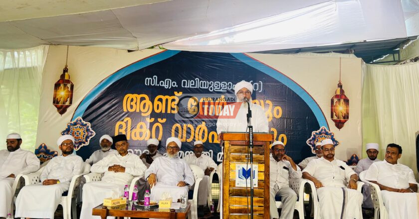 മമ്പീതി മർകസ് വാർഷികവും സിഎം ആണ്ടുനേർച്ചയും സമാപിച്ചു