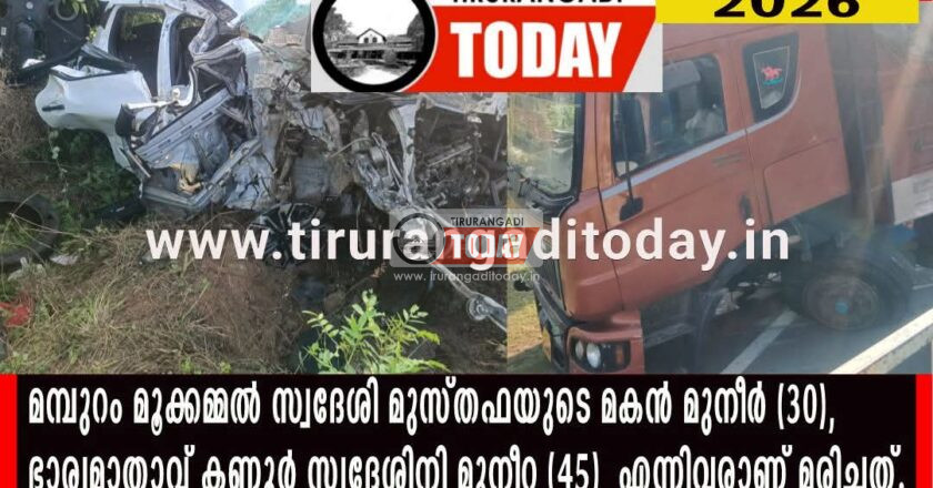 ഗുണ്ടൽപേട്ടയിൽ വാഹനാപകടം: മമ്പുറം സ്വദേശി ഉൾപ്പെടെ 2 പേർ മരിച്ചു
