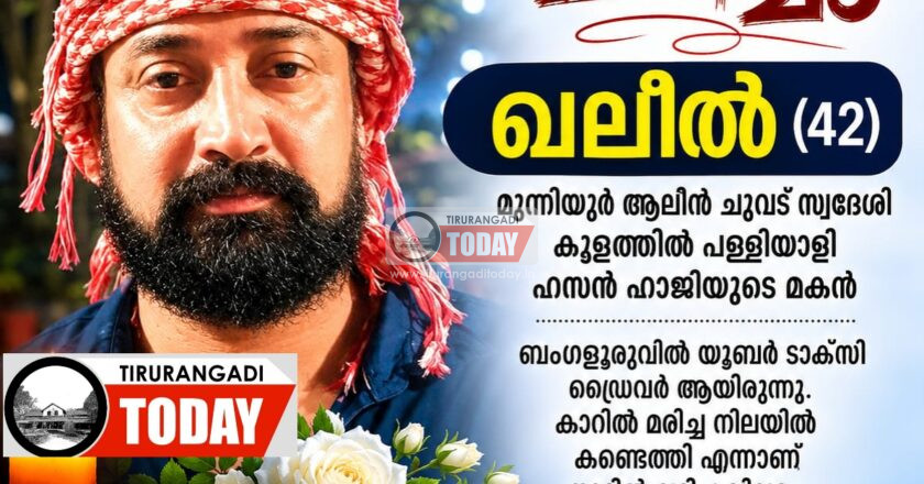 മൂന്നിയൂർ സ്വദേശിയെ ബംഗളൂരുവിൽ കാറിൽ മരിച്ച നിലയിൽ കണ്ടെത്തി