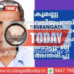 കൂമണ്ണ വലിയപറമ്പ് സ്വദേശി പാറായി കുഞ്ഞുമുഹമ്മദ് (ബാപ്പു) അന്തരിച്ചു