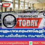 തൃക്കുളം ഗവ.ഹൈസ്കൂളിൽ യോഗ പരിശീലനം സംഘടിപ്പിച്ചു