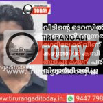 വീടിൻ്റെ ടെറസിൽ നിന്നും മാങ്ങ പറിക്കുന്നതിനിടെ ഗേറ്റിലേക്ക് വീണ് കഴുത്തിൽ കമ്പി തുളച്ചു കയറി പരിക്കേറ്റ വിദ്യാർഥി മരിച്ചു