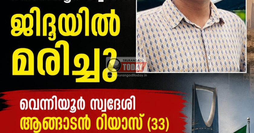 രണ്ടാഴ്ച മുമ്പ് അവധി കഴിഞ്ഞ് മടങ്ങിയ വെന്നിയൂർ സ്വദേശി ജിദ്ദയിൽ മരിച്ചു