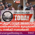 റോഡിലെ കുഴി: വാട്ടർ അതോറിറ്റി അനാസ്ഥയ്ക്കെതിരെ മുഖ്യമന്ത്രിക്ക് നിവേദനം നൽകി സബർമതി