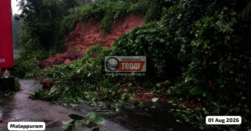 തിരൂർ – മലപ്പുറം റോഡിൽ കോഡൂർ റോഡിലേക്ക് മണ്ണിടിഞ്ഞു വീണു, ഗതാഗതം ഭാഗികമായി തടസ്സപ്പെട്ടു.