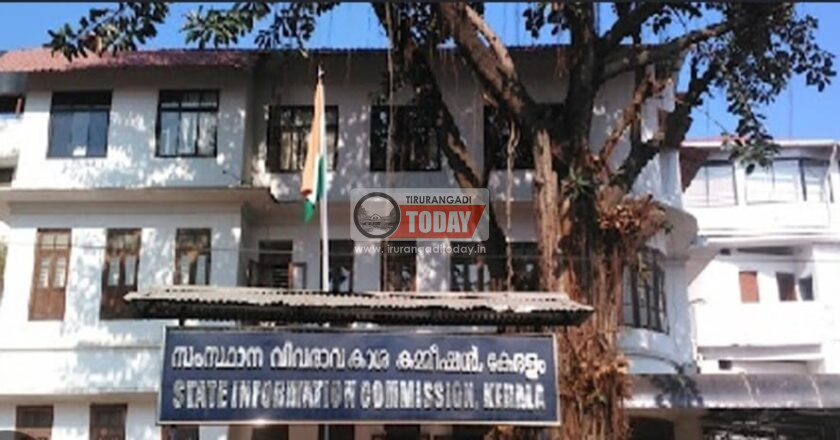 വിവരാവകാശ നിയമപ്രകാരം വിവരം സൗജന്യമായി നൽകണം; തിരൂരങ്ങാടി നഗരസഭയ്ക്ക് വിവരാവകാശ കമ്മീഷന്റെ ഉത്തരവ്