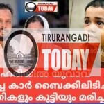 മദ്യലഹരിയിൽ ഓടിച്ച കാർ ബൈക്കിലിടിച്ച് ദമ്പതികളും കുട്ടിയും മരിച്ചു