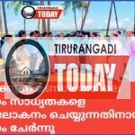 വള്ളിക്കുന്നിന്റെ ടൂറിസം ഉന്നതിക്ക് പ്രാദേശിക അനുകൂല ഘടകങ്ങളെ കൂടി ഉയർത്തിക്കൊണ്ടു വരിക അനിവാര്യം ; ടിവി ഇബ്രാഹിം എംഎൽഎ