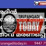 മഅദിൻ ചെയർമാൻ ഖലീൽ ബുഖാരി തങ്ങളുടെ മാതാവ് മരണപ്പെട്ടു