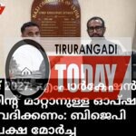 ഹജ്ജ് 2027: എംപാർകേഷൻ പോയിൻ്റ് മാറ്റാനുള്ള ഓപ്ഷൻ അനുവദിക്കണം: ബിജെപി ന്യൂനപക്ഷ മോർച്ച