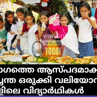 പാഠഭാഗത്തെ ആസ്പദമാക്കി അപ്പച്ചന്ത ഒരുക്കി വലിയോറയിലെ വിദ്യാർഥികൾ