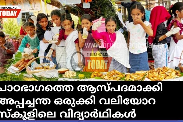 പാഠഭാഗത്തെ ആസ്പദമാക്കി അപ്പച്ചന്ത ഒരുക്കി വലിയോറയിലെ വിദ്യാർഥികൾ