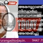 അരനൂറ്റാണ്ടിന്റെ നിസ്വാർഥ സേവനത്തിന് വിട; സമസ്ത മാനേജരായിരുന്ന എം.എ. ചേളാരി അന്തരിച്ചു