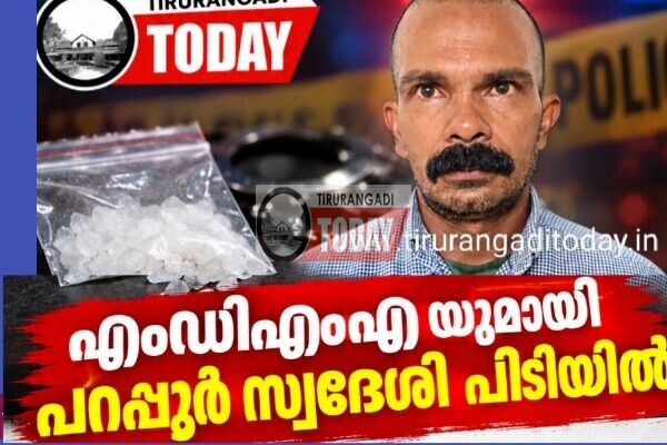കുട്ടികൾക്കും യുവാക്കൾക്കും എംഡിഎംഎ വിതരണം ചെയ്യുന്ന യുവാവ് പിടിയിൽ