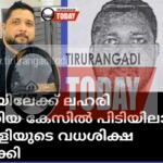 സൗദിയിലേക്ക് ലഹരി കടത്തിയ കേസിൽ പിടിയിലായ മലയാളിയുടെ വധശിക്ഷ നടപ്പാക്കി