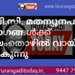 ഒ.ബി.സി, മതന്യൂനപക്ഷ വിഭാഗങ്ങള്‍ക്ക് സ്വയംതൊഴില്‍ വായ്പ