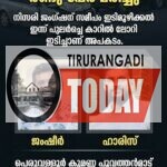 ഇടിമൂഴിക്കലിൽ ലോറി കാറിലിടിച്ച് കൂമണ്ണ സ്വദേശികളായ രണ്ട് പേർ മരിച്ചു