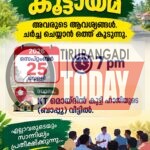 തിരൂരങ്ങാടി പനമ്പുഴ റോഡിലേക്ക് മലിനജലം ഒഴുക്കി വിടുന്നു; നാട്ടുകാർ പ്രക്ഷോഭത്തിലേക്ക്
