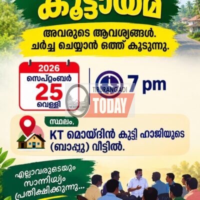തിരൂരങ്ങാടി പനമ്പുഴ റോഡിലേക്ക് മലിനജലം ഒഴുക്കി വിടുന്നു; നാട്ടുകാർ പ്രക്ഷോഭത്തിലേക്ക്