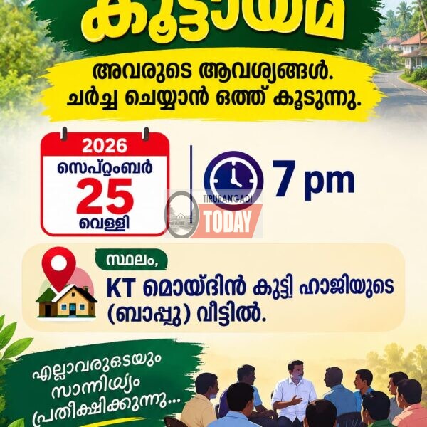 തിരൂരങ്ങാടി പനമ്പുഴ റോഡിലേക്ക് മലിനജലം ഒഴുക്കി വിടുന്നു; നാട്ടുകാർ പ്രക്ഷോഭത്തിലേക്ക്
