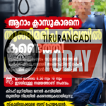 കണ്ണമംഗലത്ത് ആറാം ക്ലാസുകാരനെ വീട്ടിൽ തൂങ്ങിമരിച്ച നിലയിൽ കണ്ടെത്തി.