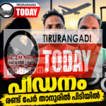 വിദേശത്ത് ജോലി വാഗ്ദാനം ചെയ്ത് പീഡനം; രണ്ട് പേരെ താനൂർ പോലീസ് പിടികൂടി