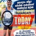 മലപ്പുറം ജില്ലാ സിവിൽ സർവീസസ് അത്‌ലറ്റിക് മീറ്റിൽ കെ.ടി. വിനോദിന് ഇരട്ട സ്വർണം