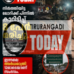 നിർത്തിയിട്ട ലോറിയിലേക്ക് കാർ പാഞ്ഞ് കയറി എട്ട് പേർക്ക് ദാരുണാന്ത്യം.