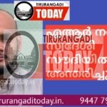 എആർ നഗർ സ്വദേശി സൗദിയിൽ അന്തരിച്ചു