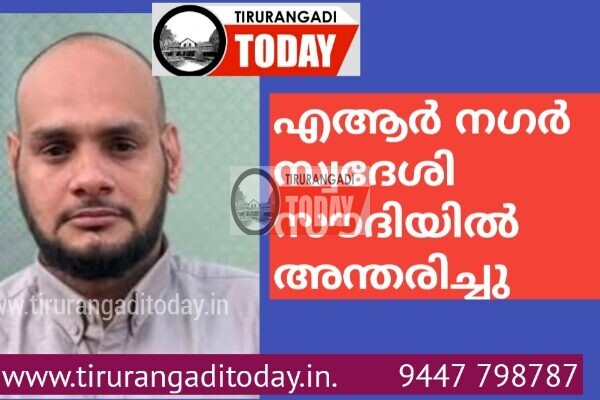 എആർ നഗർ സ്വദേശി സൗദിയിൽ അന്തരിച്ചു