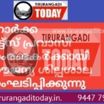 നോര്‍ക്ക റൂട്ട്സ് പ്രവാസി സംരംഭകര്‍ക്കായി സൗജന്യ ശില്പശാല സംഘടിപ്പിക്കുന്നു