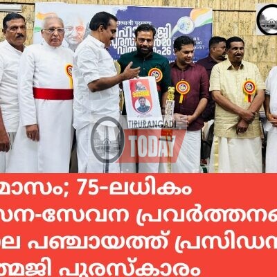 ആറുമാസം; 75-ലധികം വികസന-സേവന പ്രവർത്തനങ്ങൾ; തെന്നല പഞ്ചായത്ത് പ്രസിഡൻ്റിന് മഹാത്മജി പുരസ്കാരം