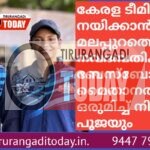 കേരള ടീമിനെ നയിക്കാൻ മലപ്പുറത്തെ നവദമ്പതികൾ; ബേസ്ബോൾ മൈതാനത്തും ഒരുമിച്ച് നിസാറും പൂജയും