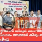 സൗഹൃദവേദി തിരൂർ നോവൽ പുരസ്കാരം അമ്മാർ കിഴുപറമ്പിന് സമർപ്പിച്ചു