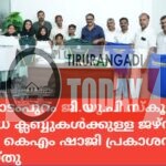കക്കാടംപുറം ജി.യു.പി സ്കൂളിൽ വിവിധ ക്ലബ്ബുകൾക്കുള്ള ജഴ്സി പ്രകാശനം ചെയ്തു