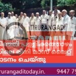 കൊടിഞ്ഞി പള്ളിക്കത്താഴം റോഡിലെ മിനി മാസ് ലൈറ്റ് ഉദ്ഘാടനം ചെയ്തു